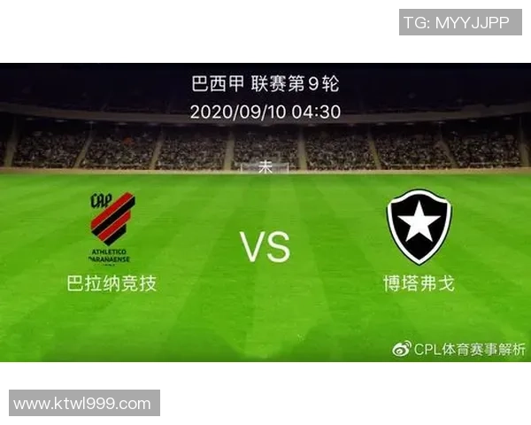 博塔弗戈对阵巴拉纳精彩比赛直播全程回顾与分析