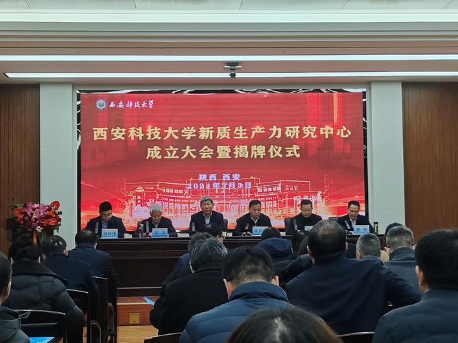 西安科技大学组建新质生产力研究中心 高校如何成为创新策源地？
