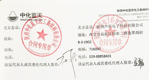 西安科技中标陕西中化蓝天新材料液位计项目，助力新材料产业智能化升级