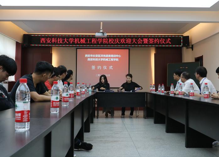 洋光外语与西安科技大学机械工程学院成功签署企业捐赠协议
