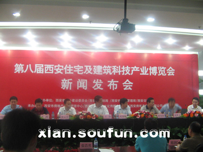 第八届西安住博会将于金秋九月盛大开幕|搜房地产资讯